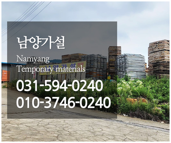 남양가설_1
