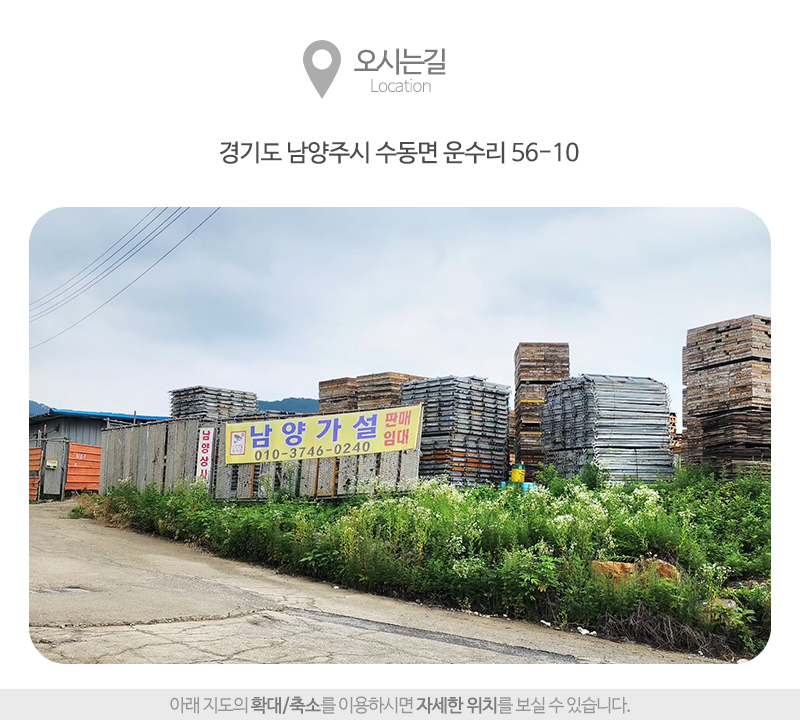 남양가설_