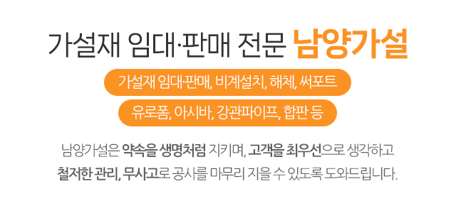 남양가설_문구