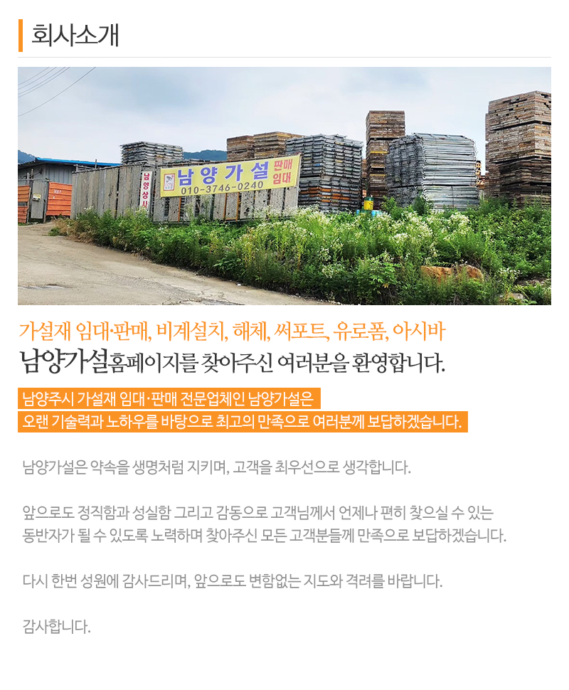 남양가설_
